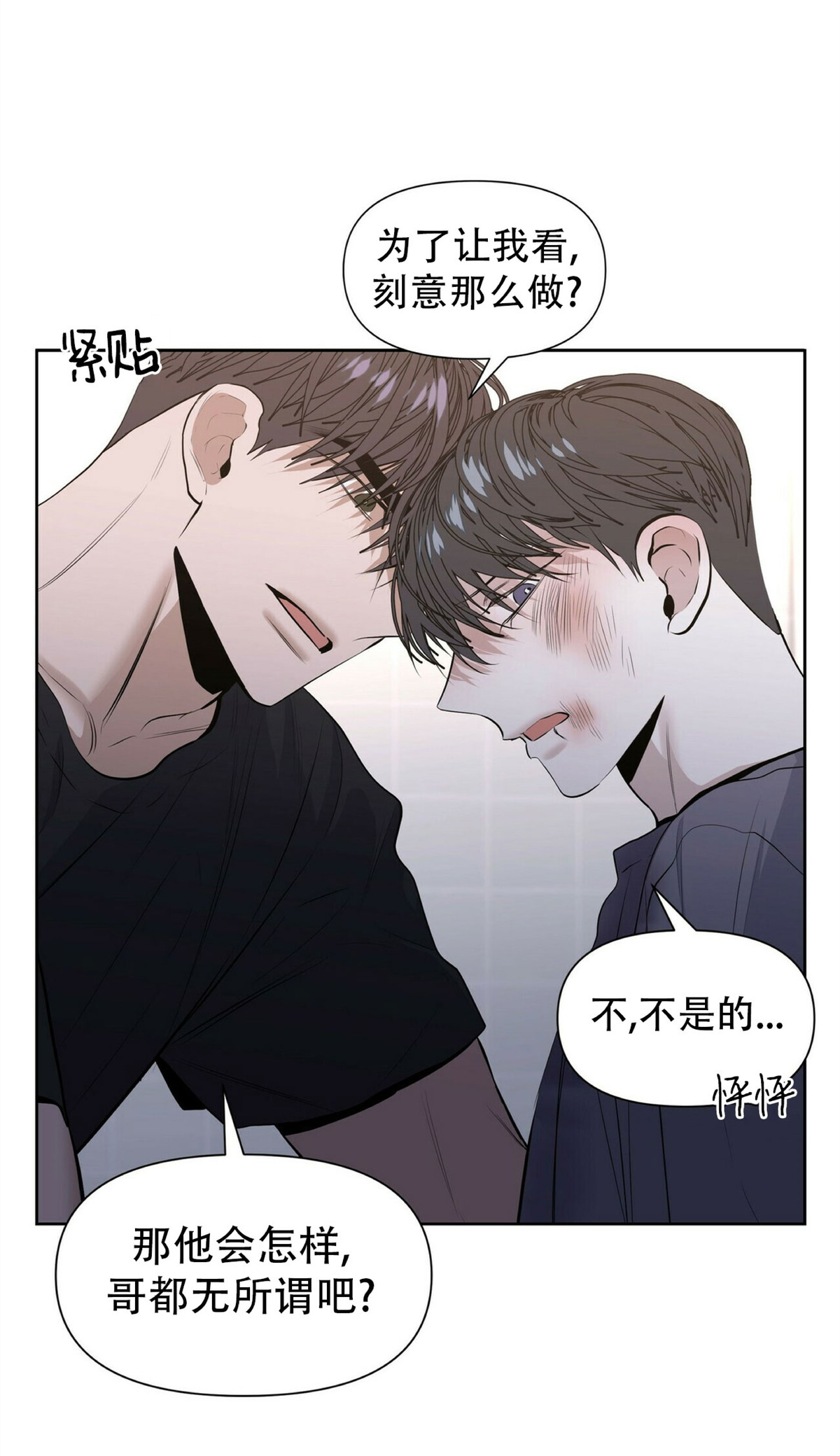 《症候群/综合症》漫画最新章节第17话免费下拉式在线观看章节第【48】张图片