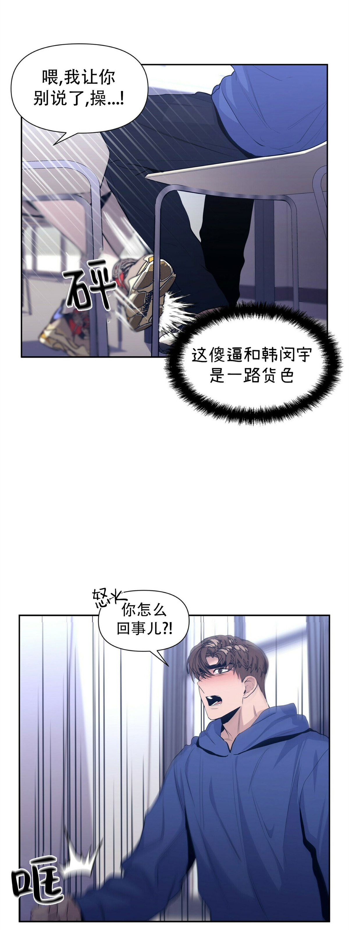 《症候群/综合症》漫画最新章节第17话免费下拉式在线观看章节第【4】张图片