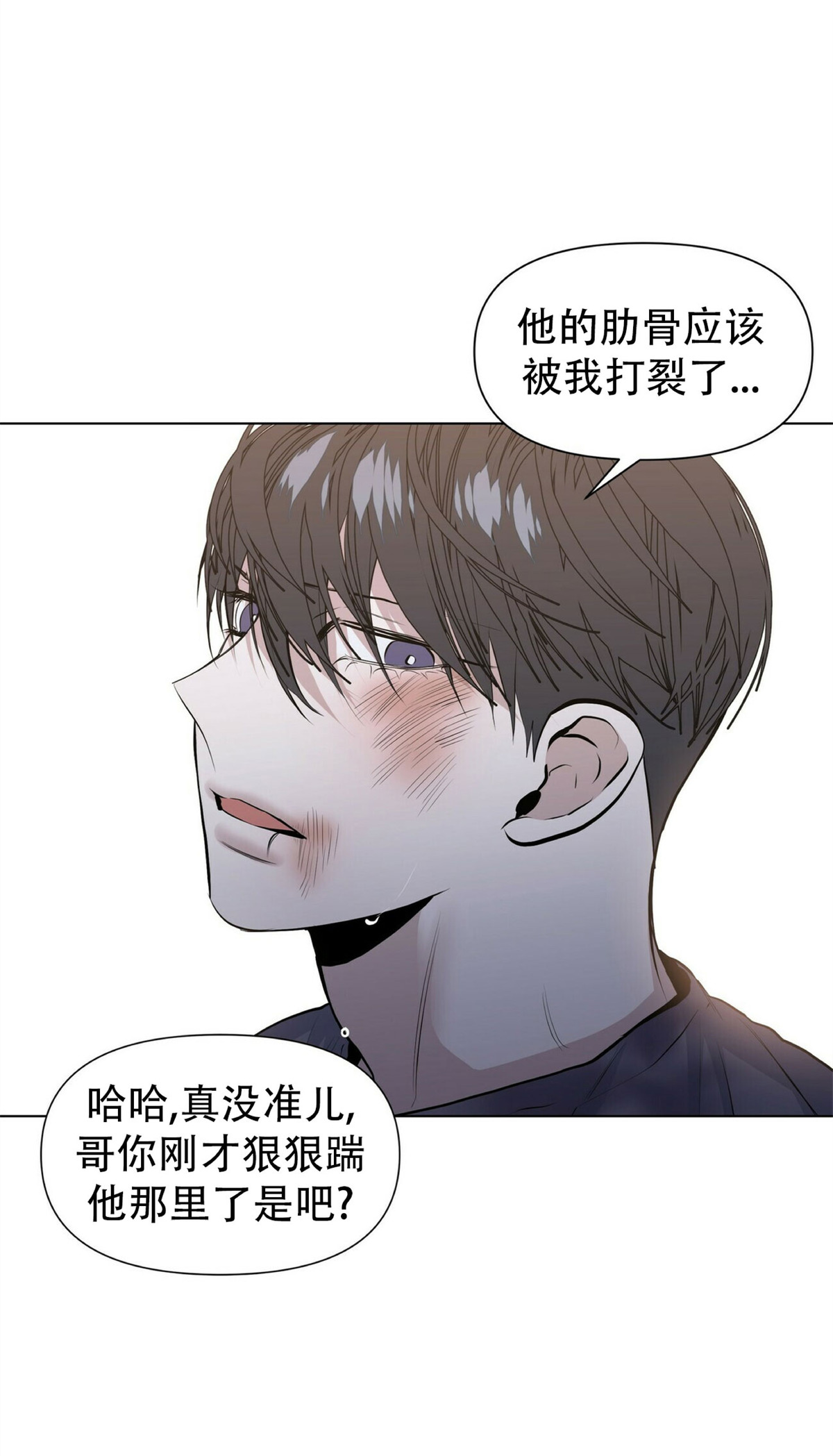 《症候群/综合症》漫画最新章节第17话免费下拉式在线观看章节第【37】张图片