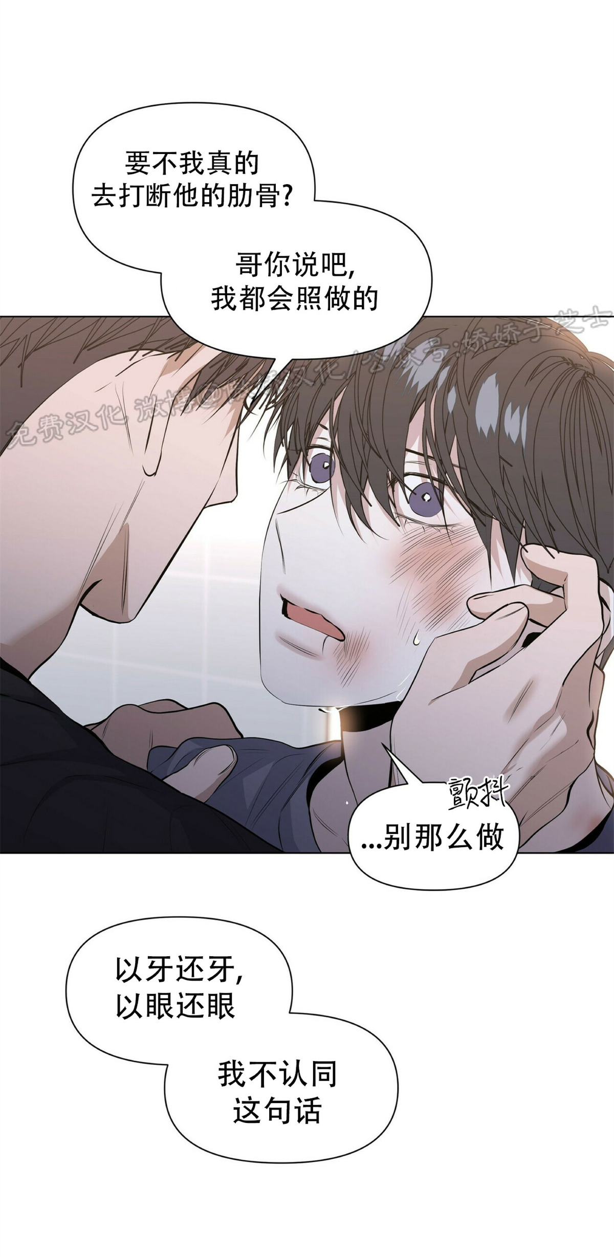 《症候群/综合症》漫画最新章节第17话免费下拉式在线观看章节第【45】张图片