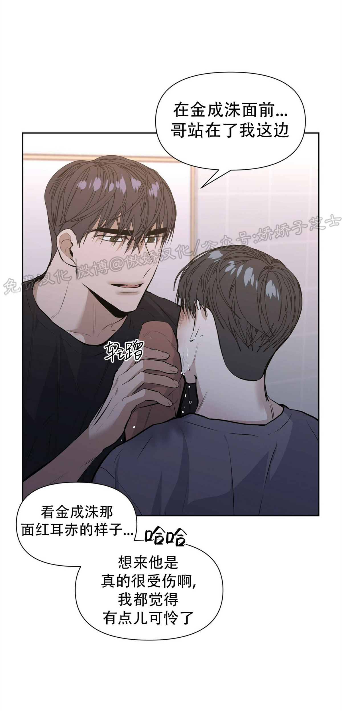 《症候群/综合症》漫画最新章节第17话免费下拉式在线观看章节第【32】张图片