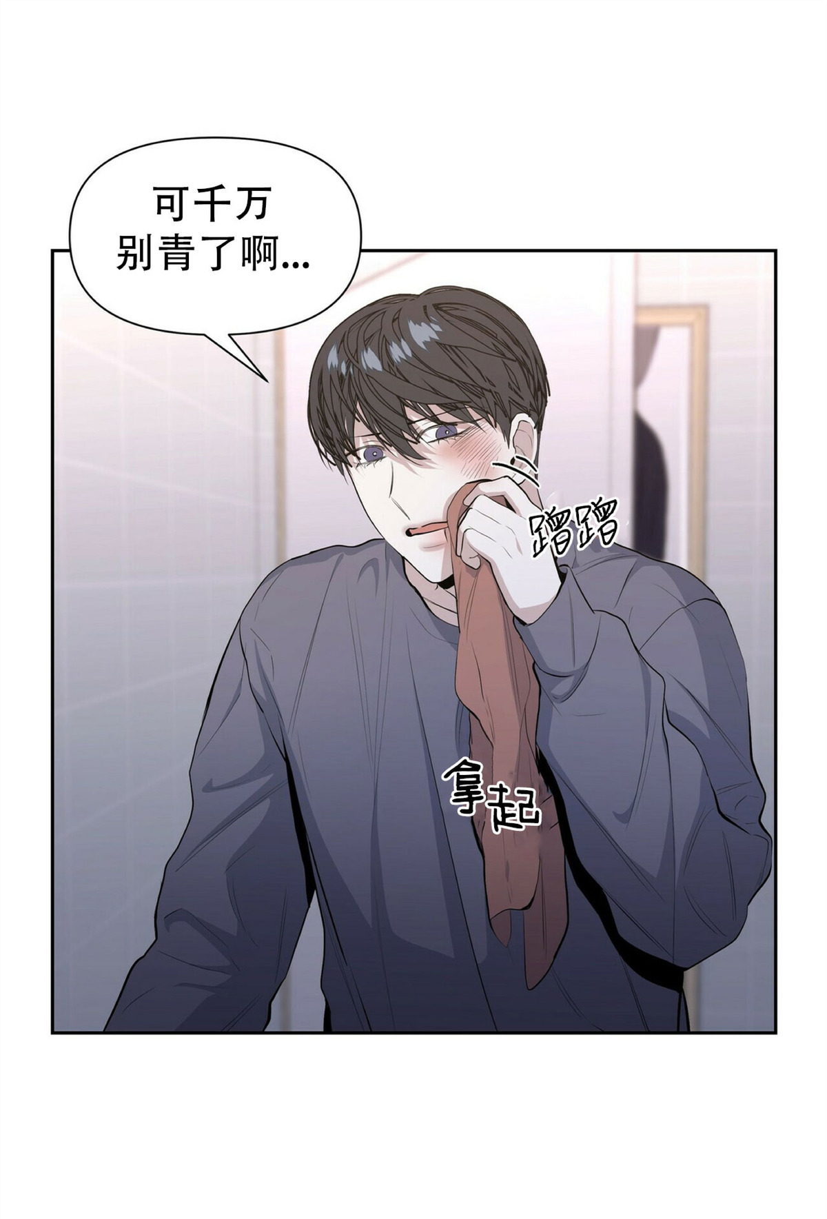 《症候群/综合症》漫画最新章节第17话免费下拉式在线观看章节第【20】张图片