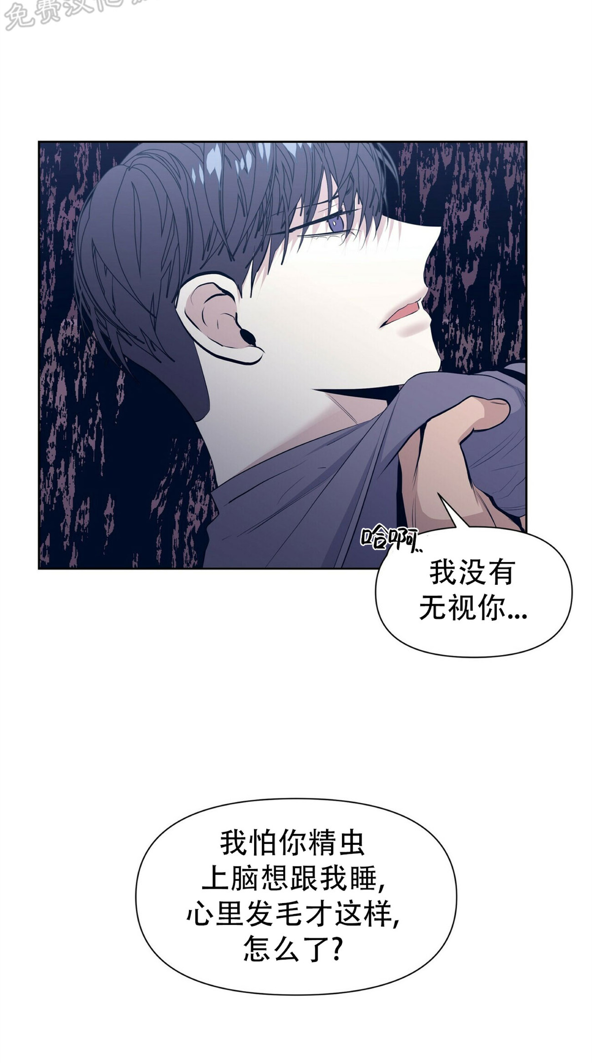 《症候群/综合症》漫画最新章节第17话免费下拉式在线观看章节第【10】张图片