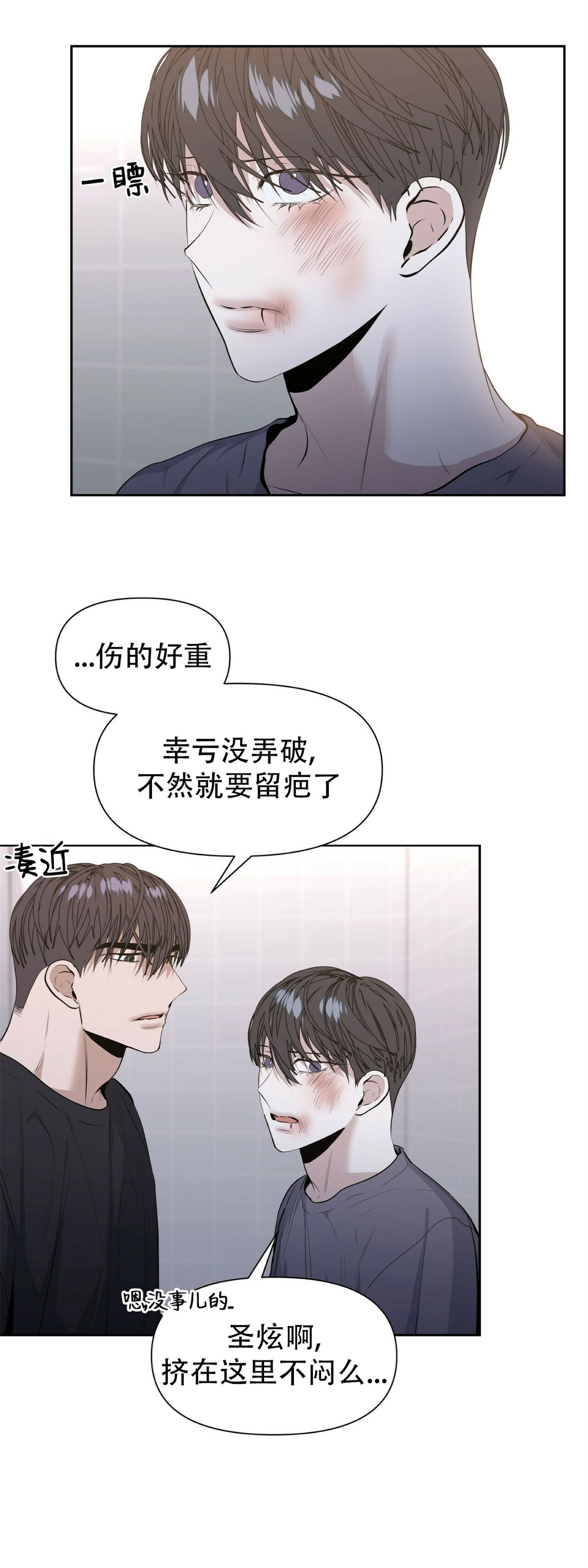 《症候群/综合症》漫画最新章节第17话免费下拉式在线观看章节第【24】张图片