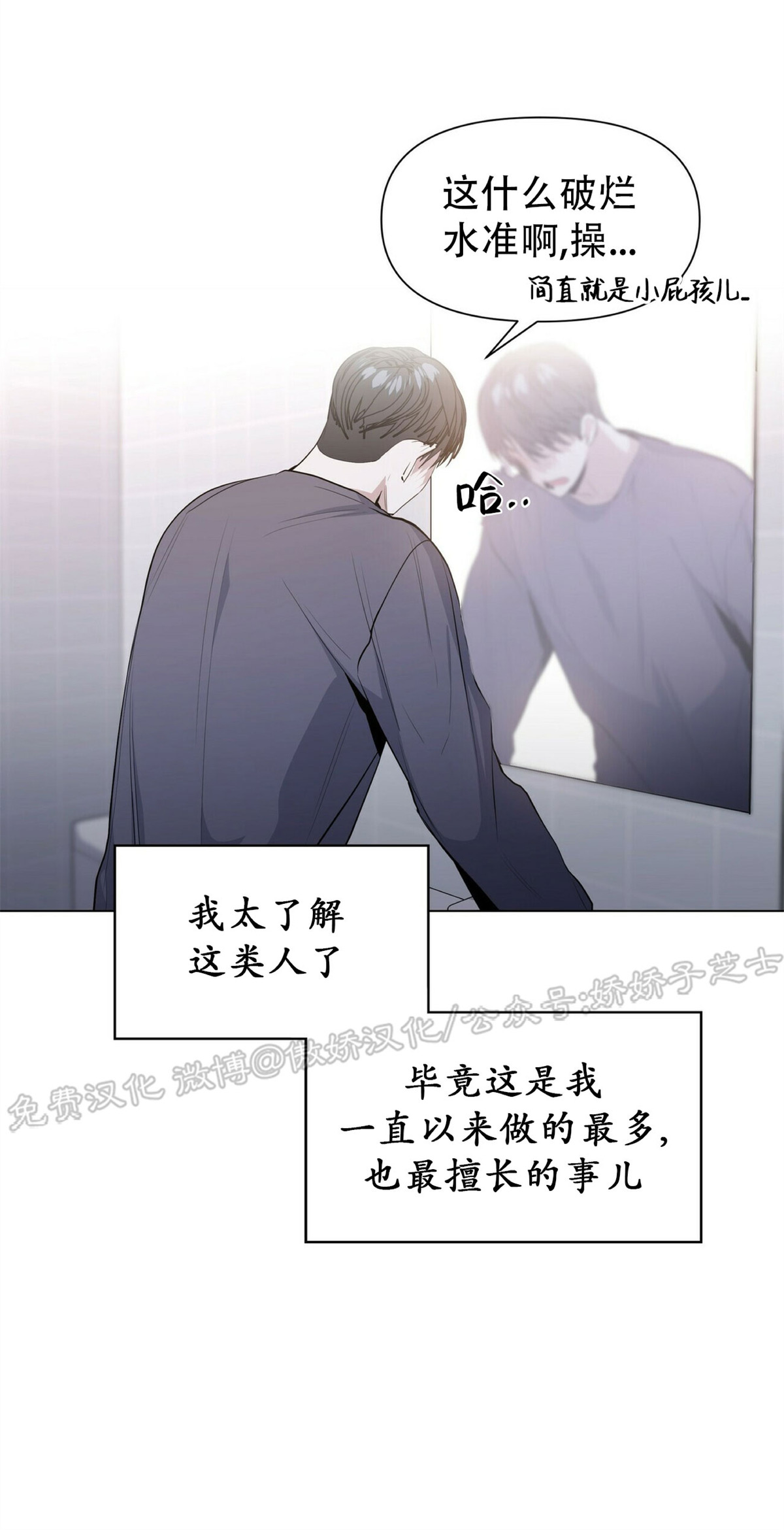 《症候群/综合症》漫画最新章节第17话免费下拉式在线观看章节第【19】张图片