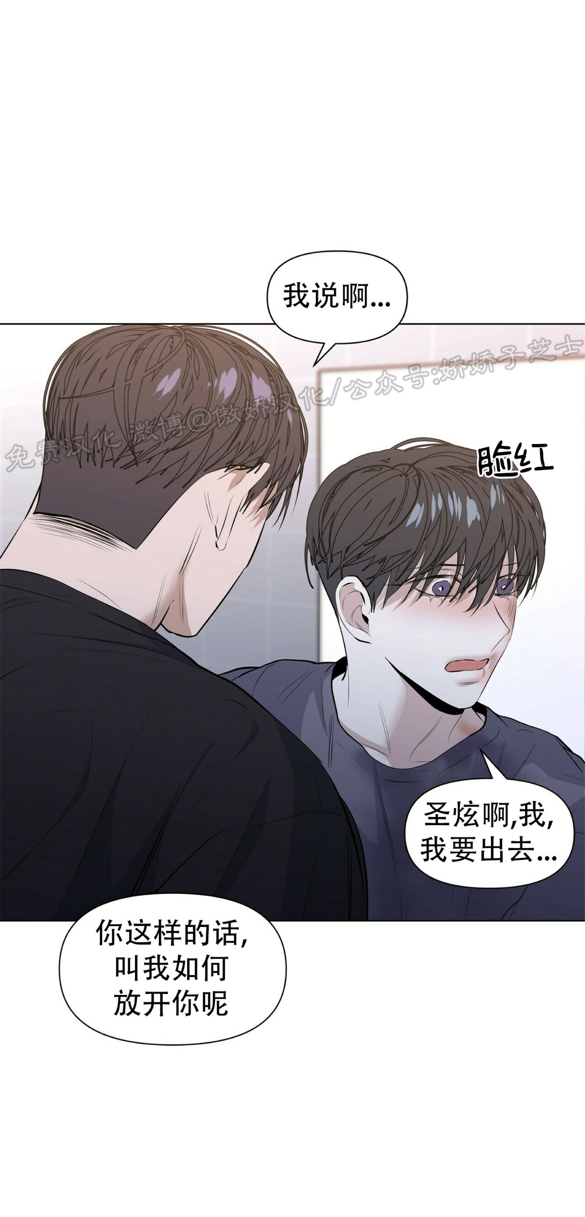 《症候群/综合症》漫画最新章节第17话免费下拉式在线观看章节第【52】张图片