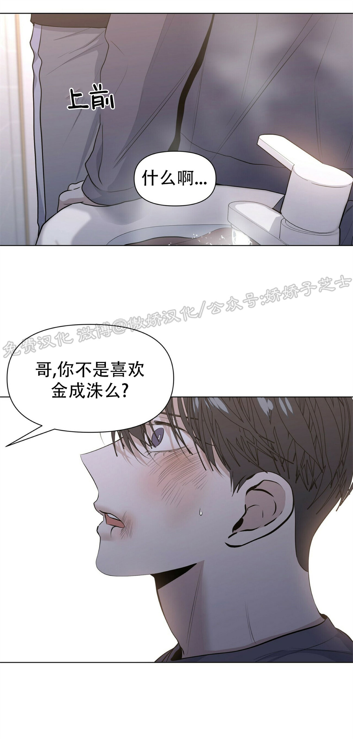 《症候群/综合症》漫画最新章节第17话免费下拉式在线观看章节第【26】张图片