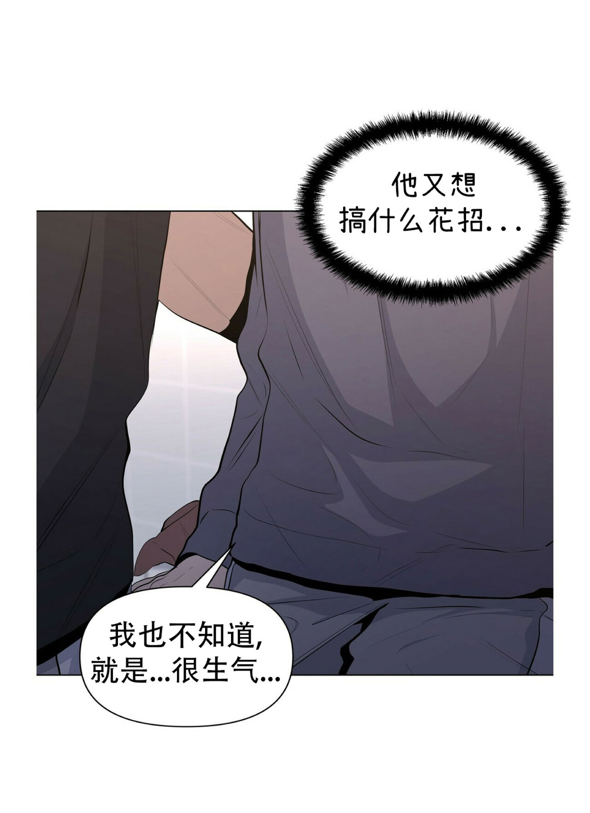 《症候群/综合症》漫画最新章节第17话免费下拉式在线观看章节第【29】张图片