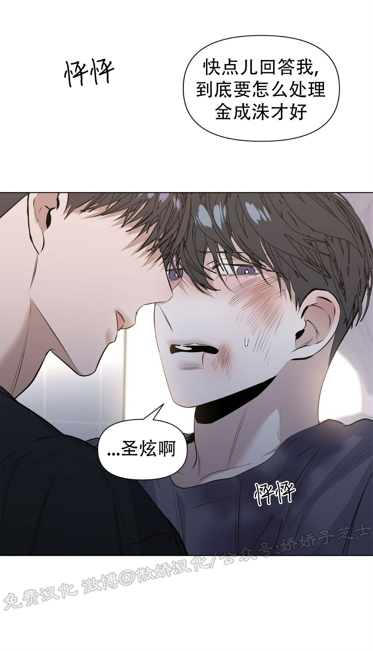 《症候群/综合症》漫画最新章节第17话免费下拉式在线观看章节第【49】张图片