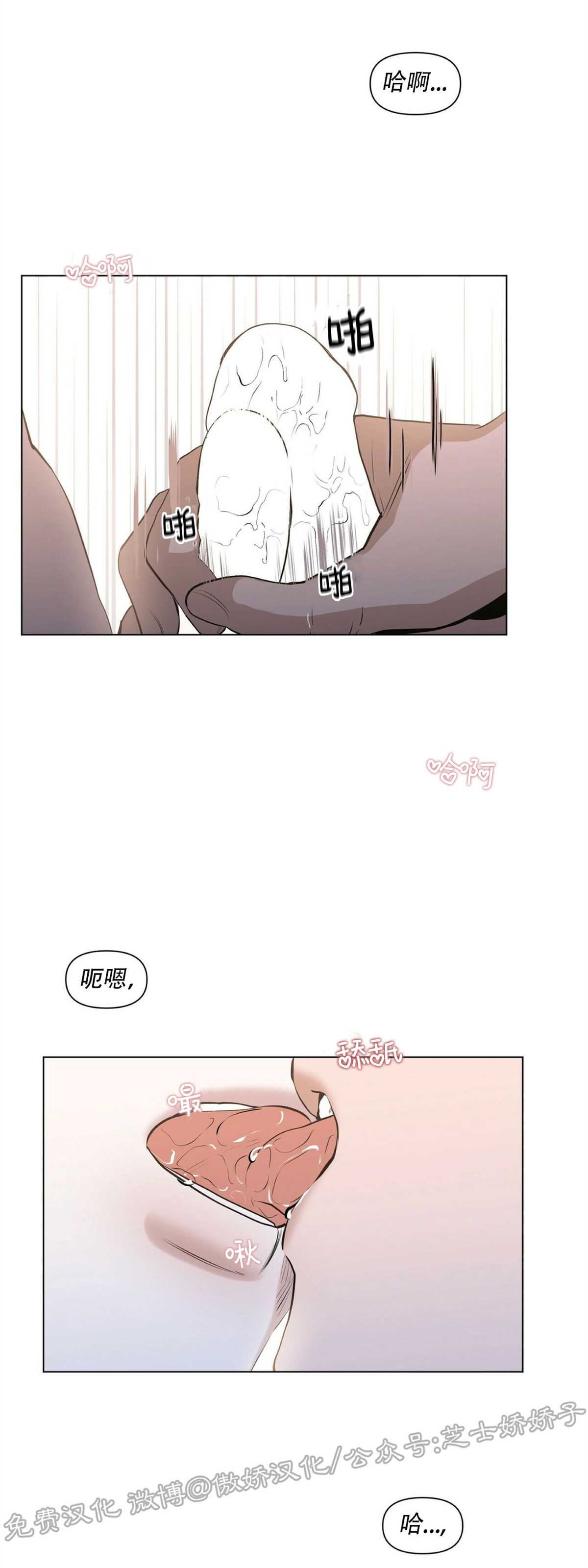 《症候群/综合症》漫画最新章节第18话免费下拉式在线观看章节第【40】张图片