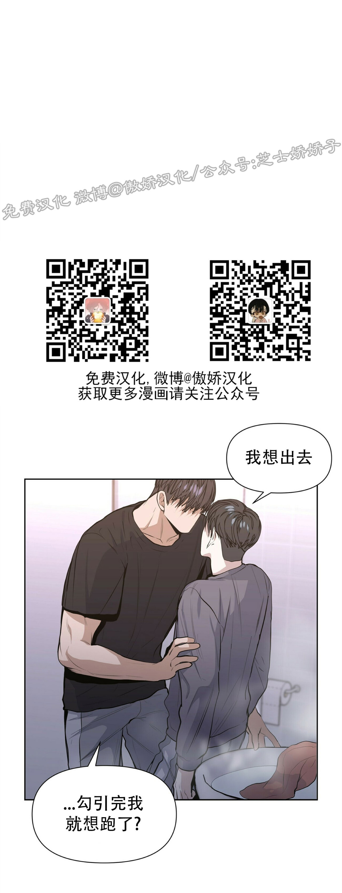 《症候群/综合症》漫画最新章节第18话免费下拉式在线观看章节第【2】张图片