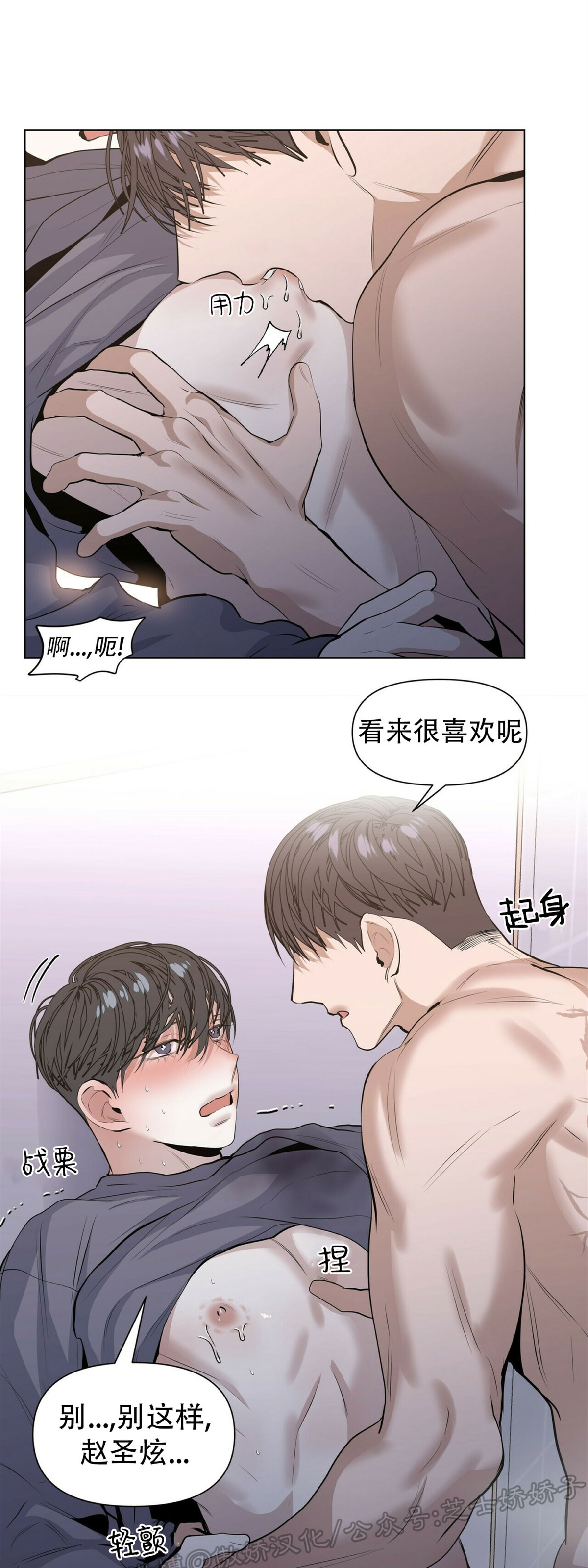 《症候群/综合症》漫画最新章节第18话免费下拉式在线观看章节第【31】张图片