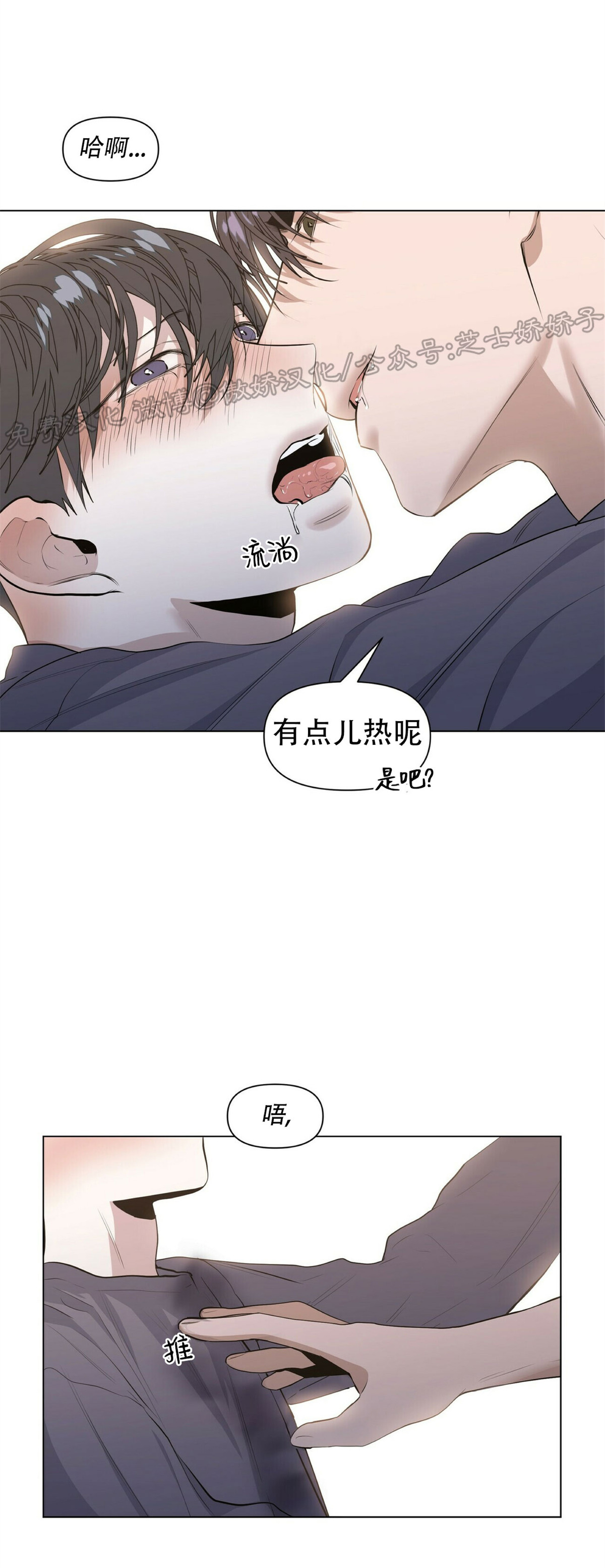 《症候群/综合症》漫画最新章节第18话免费下拉式在线观看章节第【20】张图片