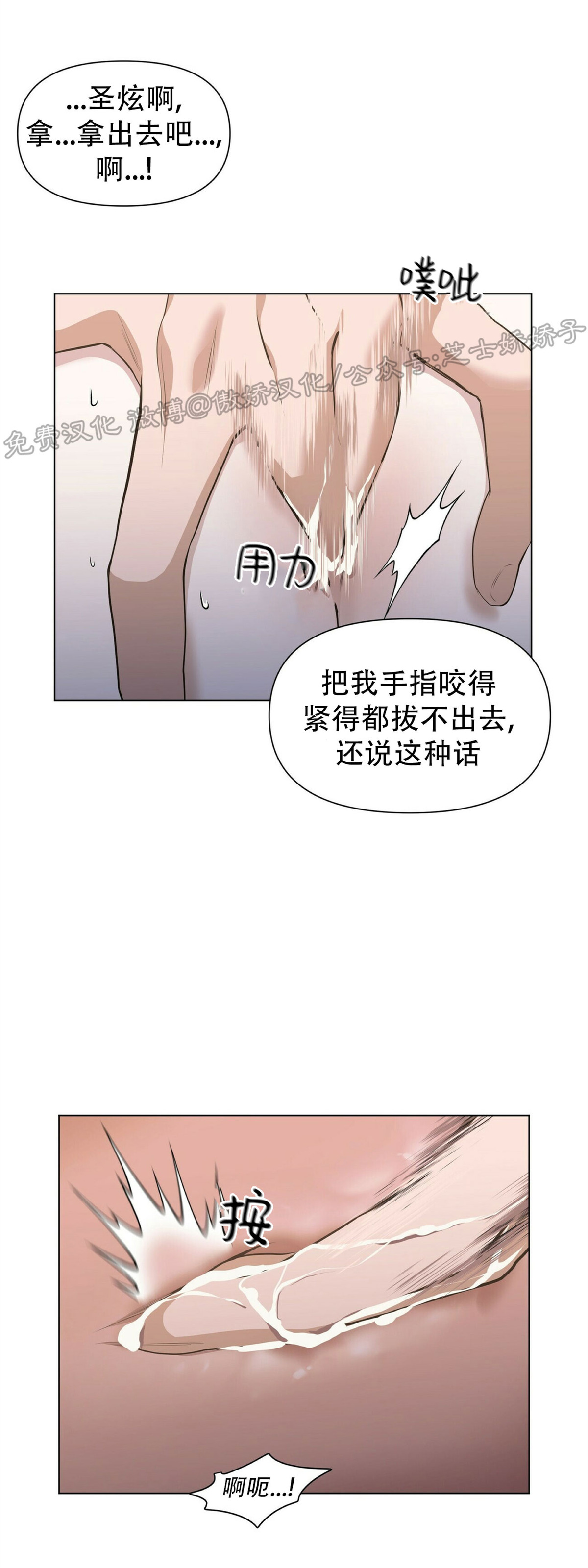 《症候群/综合症》漫画最新章节第18话免费下拉式在线观看章节第【53】张图片