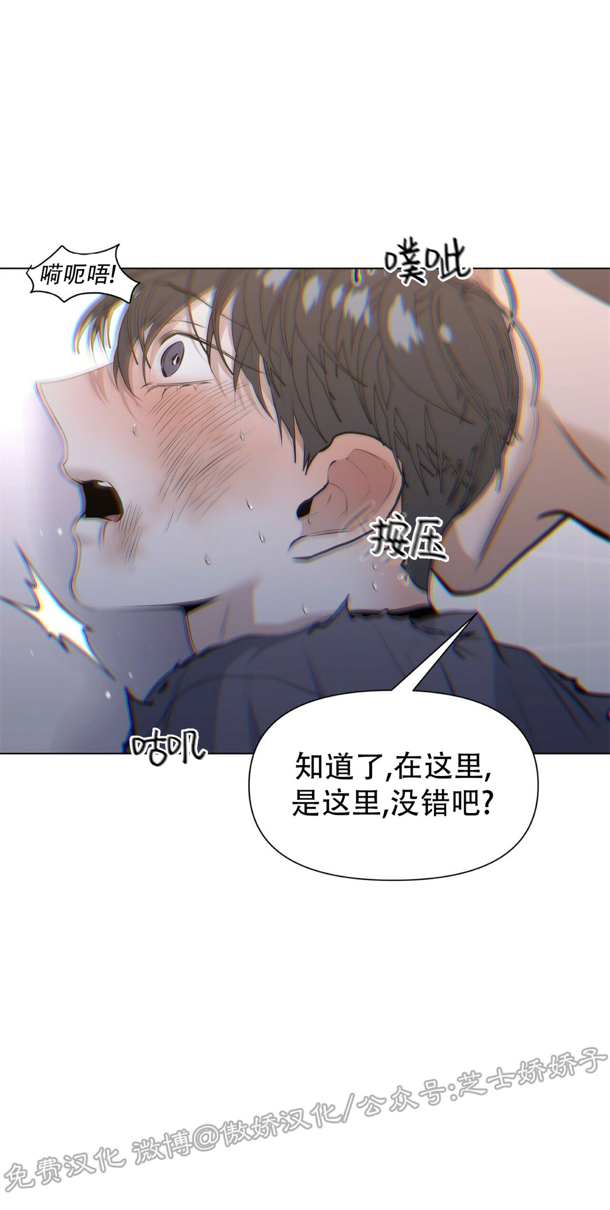 《症候群/综合症》漫画最新章节第18话免费下拉式在线观看章节第【55】张图片