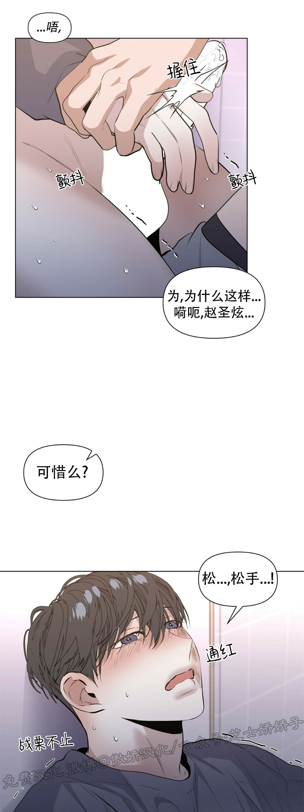 《症候群/综合症》漫画最新章节第18话免费下拉式在线观看章节第【45】张图片