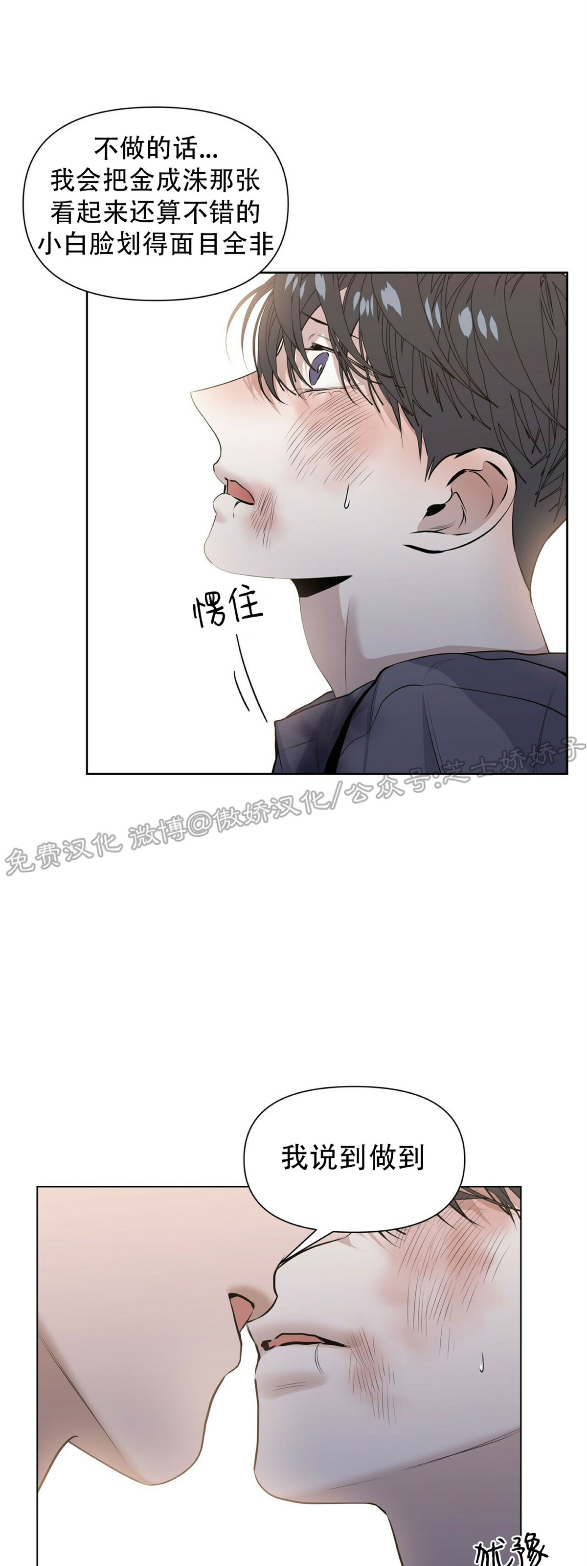 《症候群/综合症》漫画最新章节第18话免费下拉式在线观看章节第【8】张图片