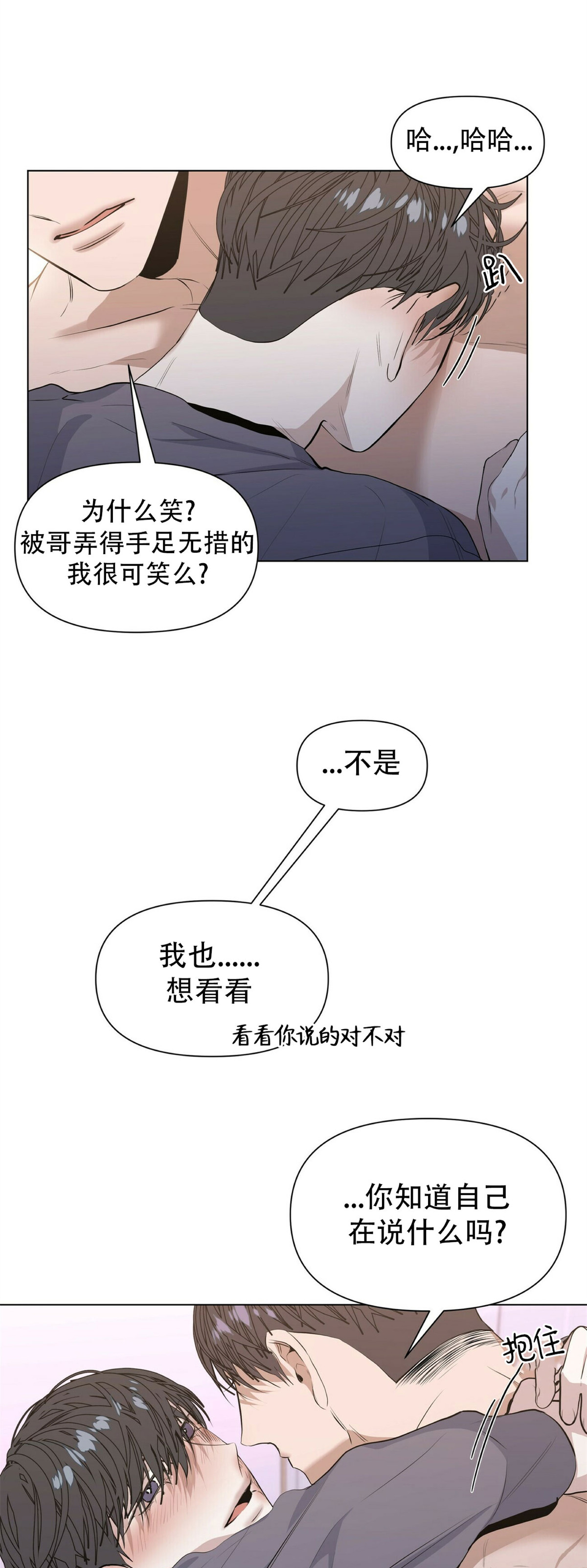 《症候群/综合症》漫画最新章节第18话免费下拉式在线观看章节第【35】张图片