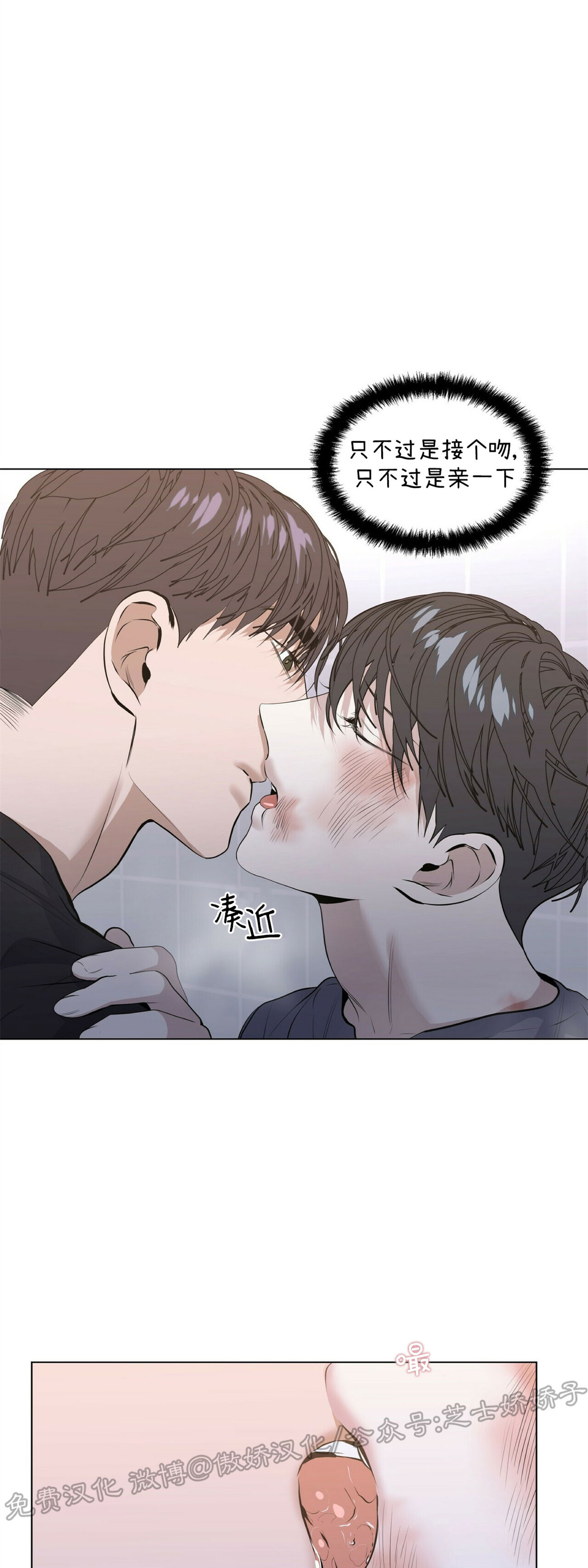 《症候群/综合症》漫画最新章节第18话免费下拉式在线观看章节第【10】张图片