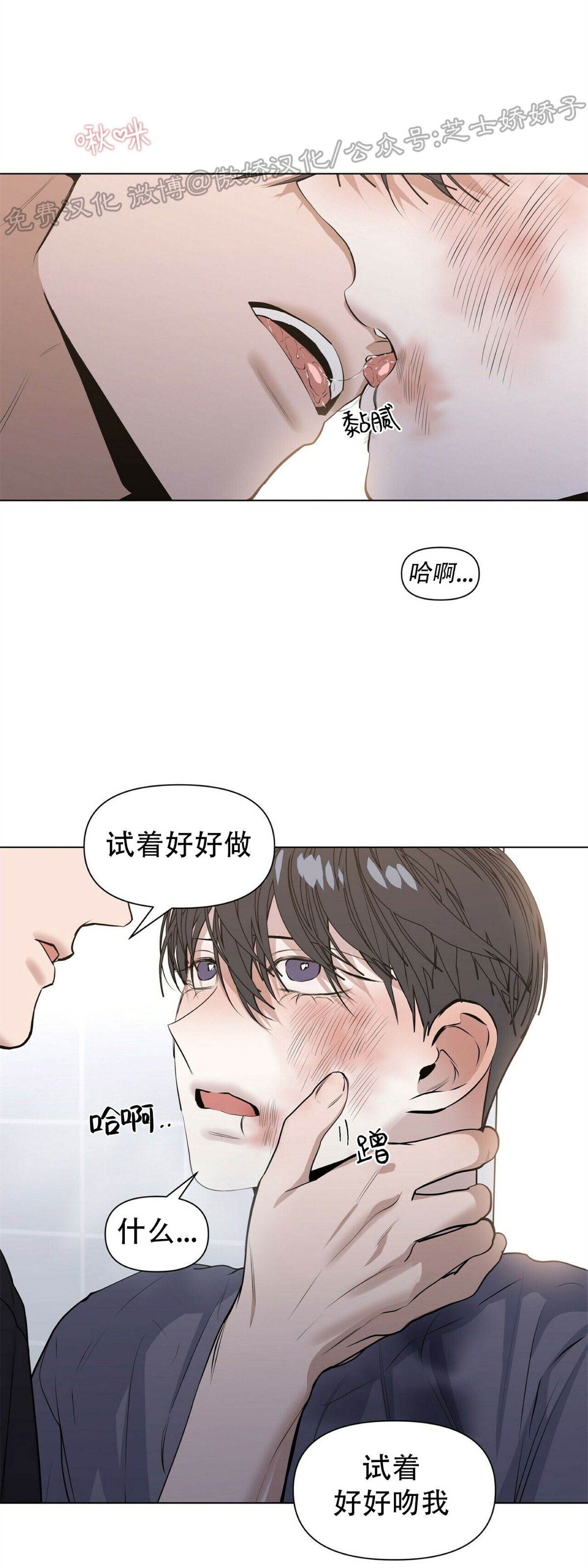 《症候群/综合症》漫画最新章节第18话免费下拉式在线观看章节第【6】张图片