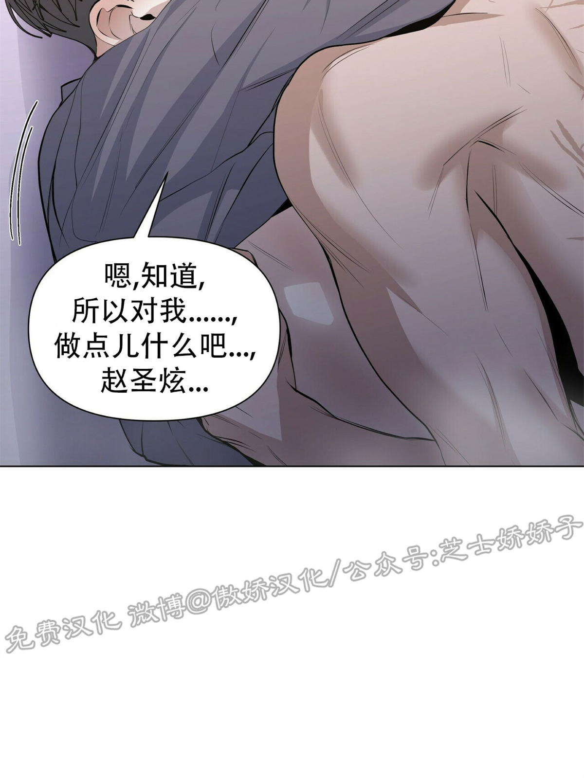 《症候群/综合症》漫画最新章节第18话免费下拉式在线观看章节第【36】张图片