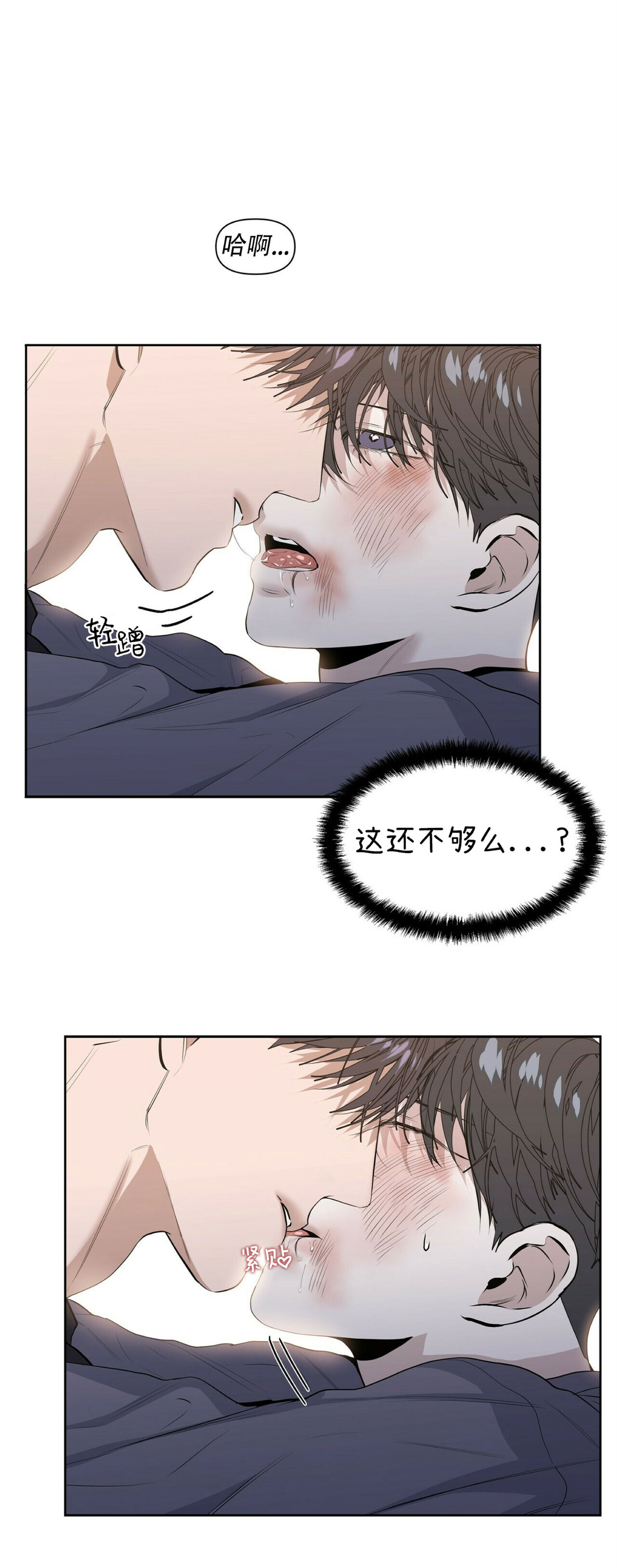 《症候群/综合症》漫画最新章节第18话免费下拉式在线观看章节第【15】张图片