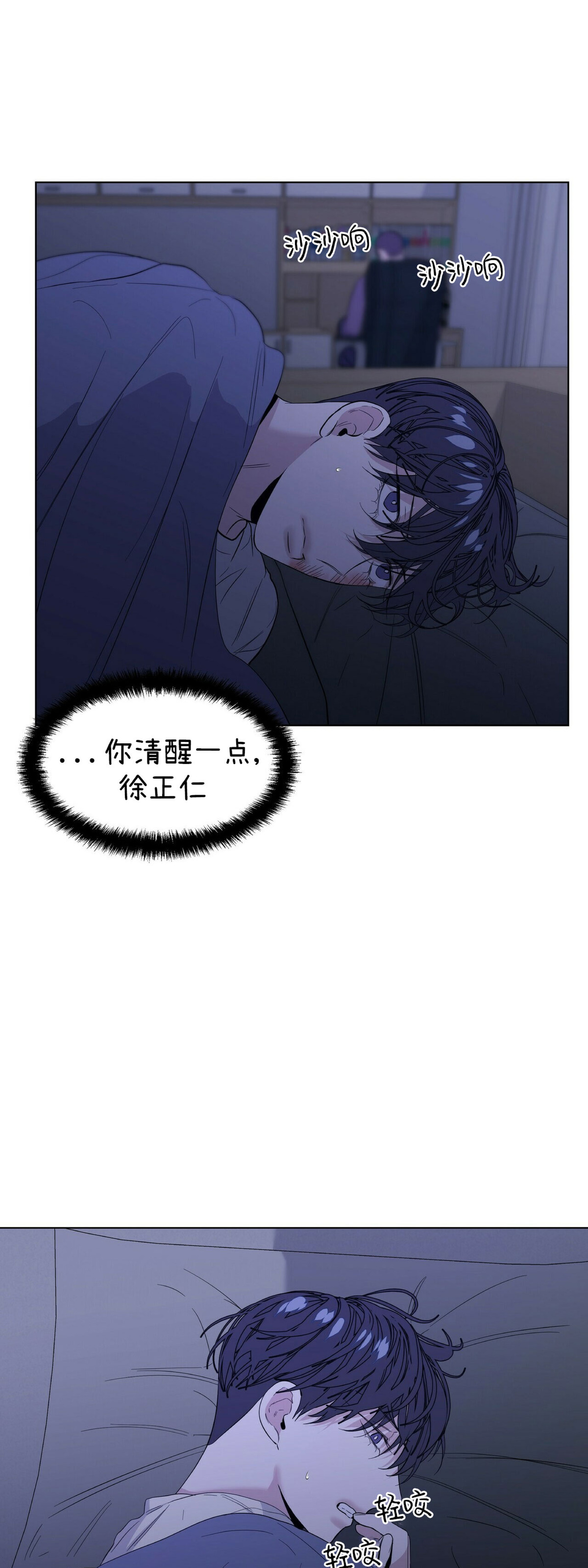 《症候群/综合症》漫画最新章节第19话免费下拉式在线观看章节第【36】张图片