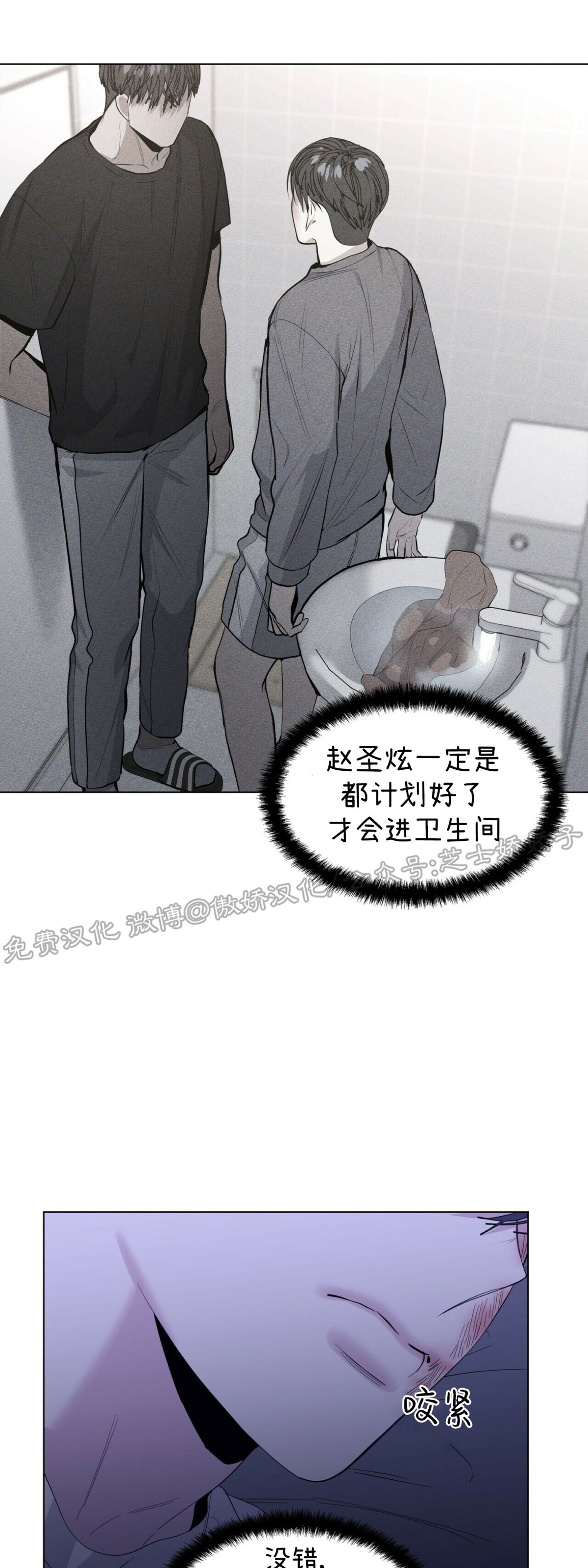 《症候群/综合症》漫画最新章节第19话免费下拉式在线观看章节第【39】张图片