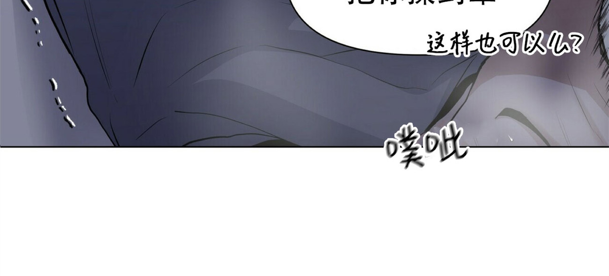 《症候群/综合症》漫画最新章节第19话免费下拉式在线观看章节第【3】张图片