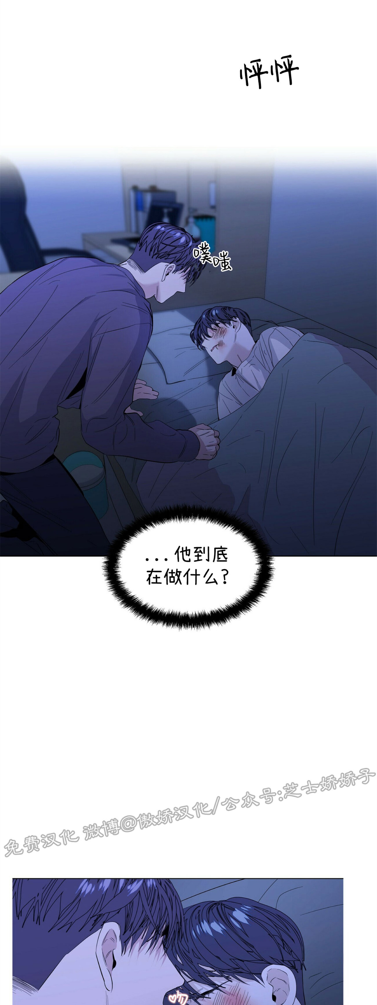 《症候群/综合症》漫画最新章节第19话免费下拉式在线观看章节第【56】张图片