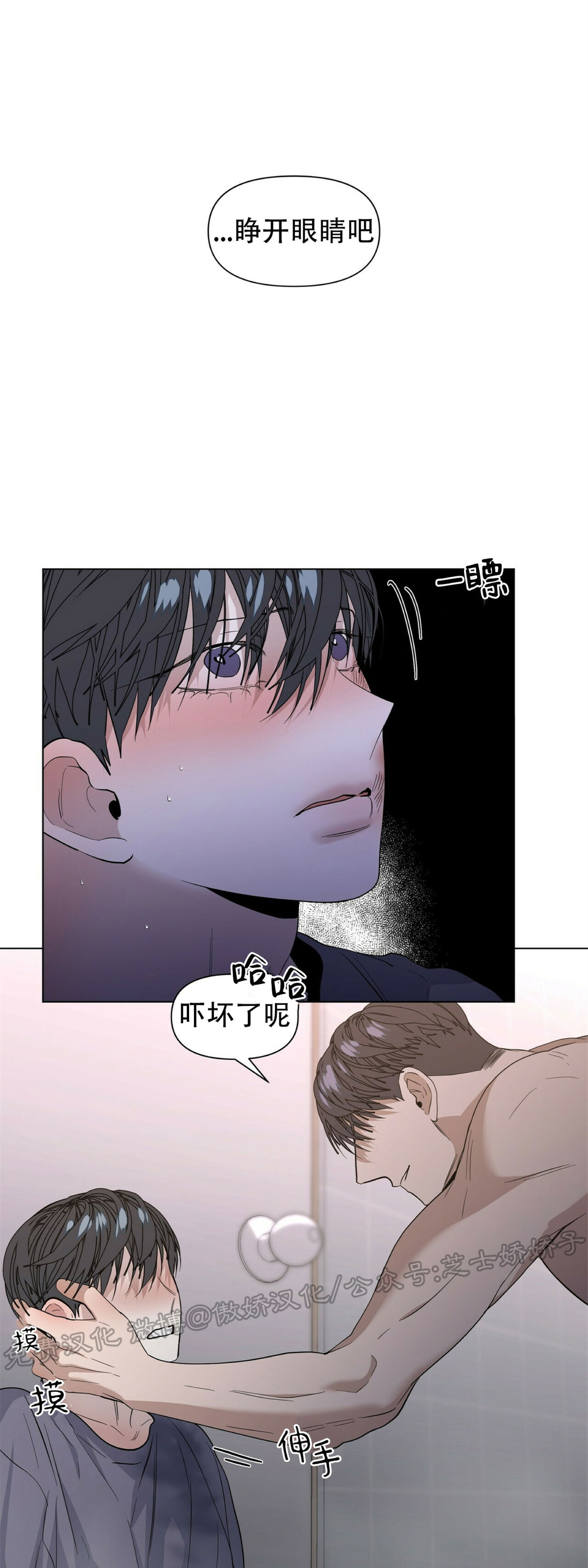 《症候群/综合症》漫画最新章节第19话免费下拉式在线观看章节第【13】张图片