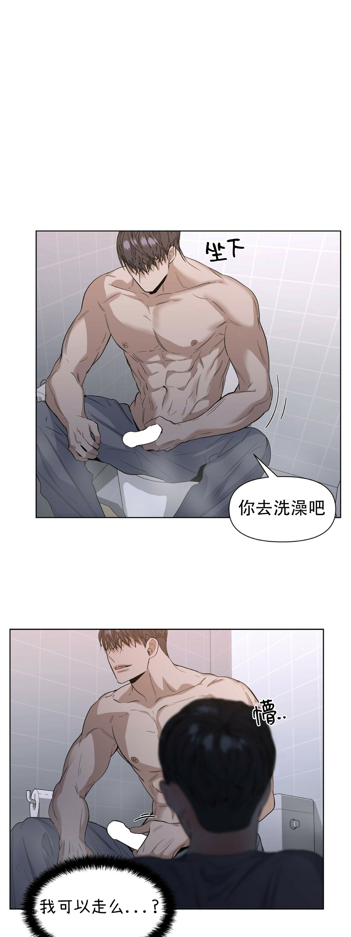 《症候群/综合症》漫画最新章节第19话免费下拉式在线观看章节第【15】张图片