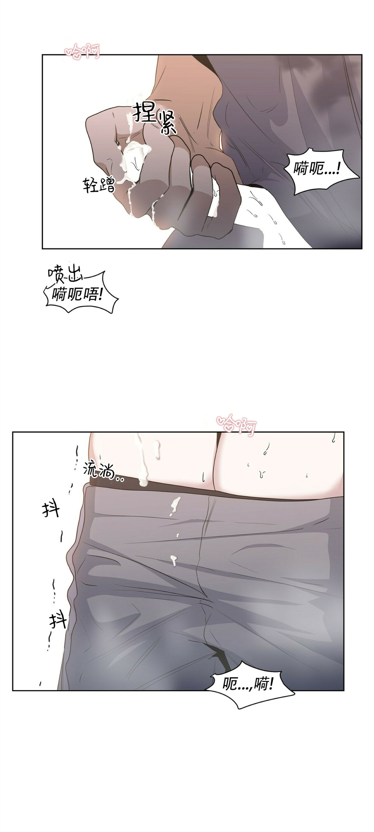 《症候群/综合症》漫画最新章节第19话免费下拉式在线观看章节第【7】张图片