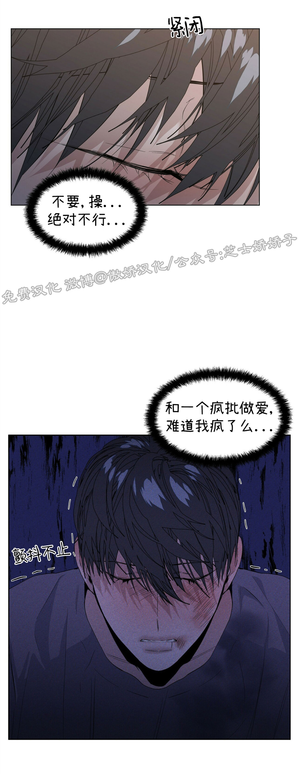 《症候群/综合症》漫画最新章节第19话免费下拉式在线观看章节第【12】张图片