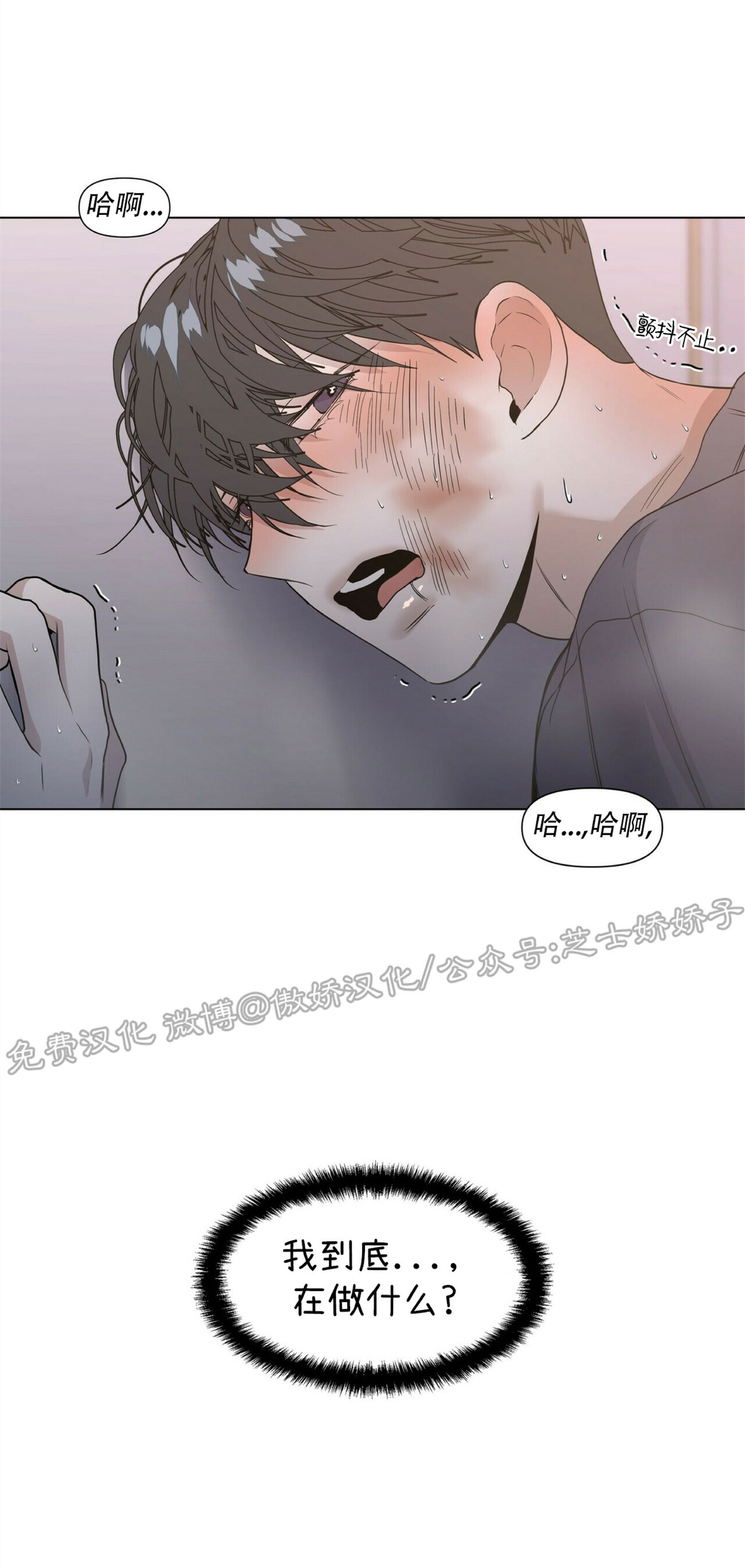 《症候群/综合症》漫画最新章节第19话免费下拉式在线观看章节第【8】张图片