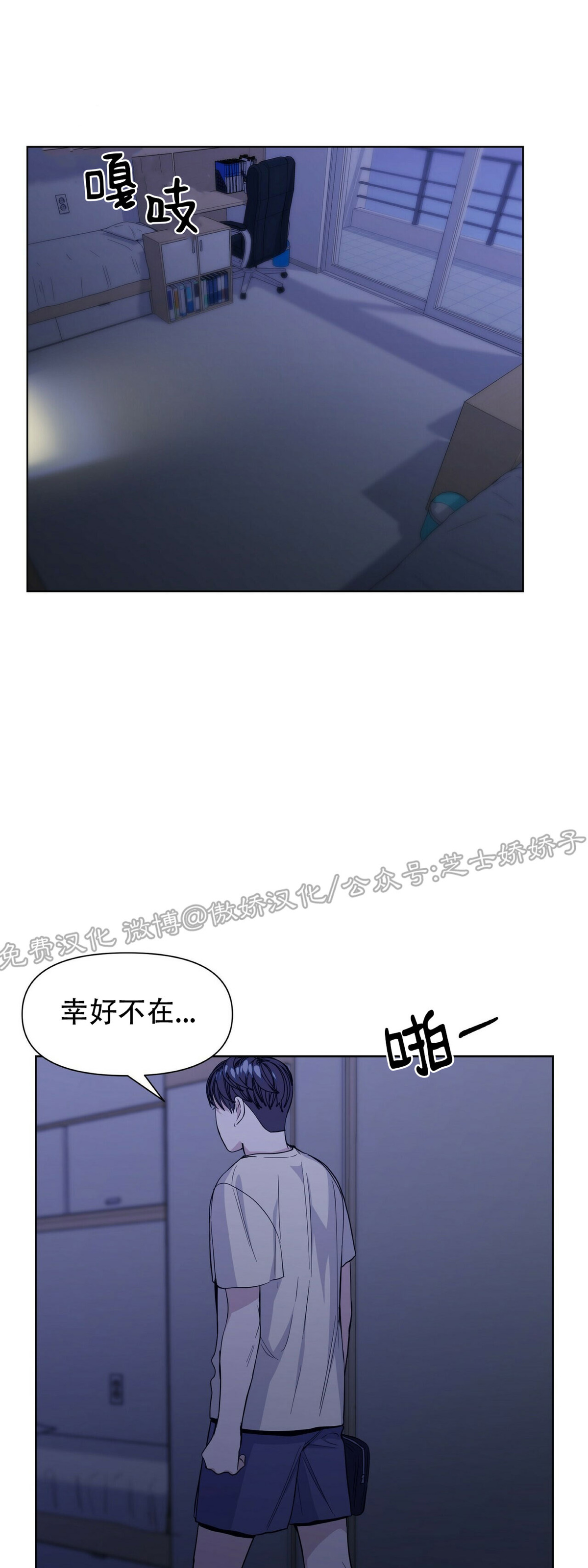 《症候群/综合症》漫画最新章节第19话免费下拉式在线观看章节第【29】张图片