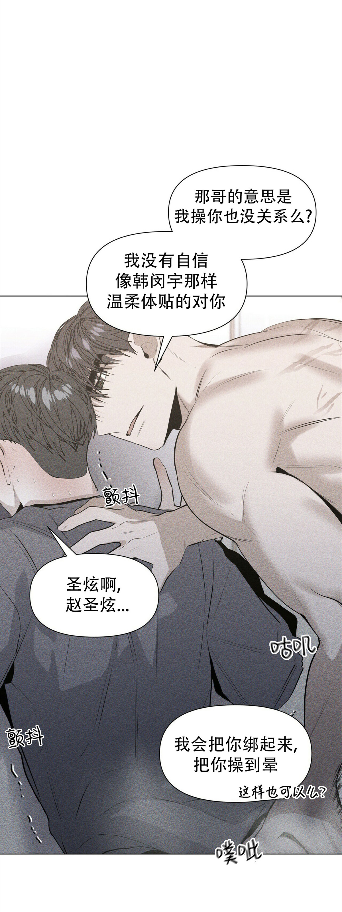 《症候群/综合症》漫画最新章节第19话免费下拉式在线观看章节第【21】张图片