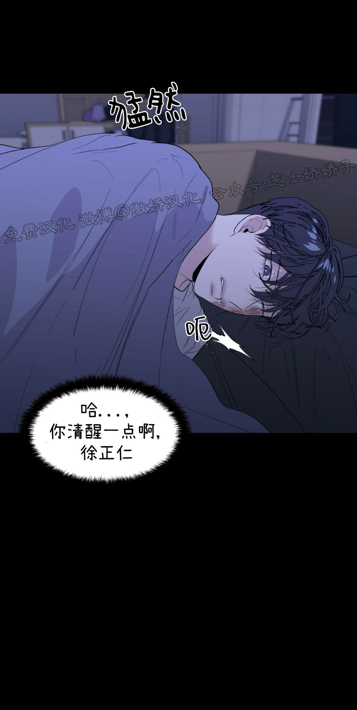 《症候群/综合症》漫画最新章节第19话免费下拉式在线观看章节第【46】张图片