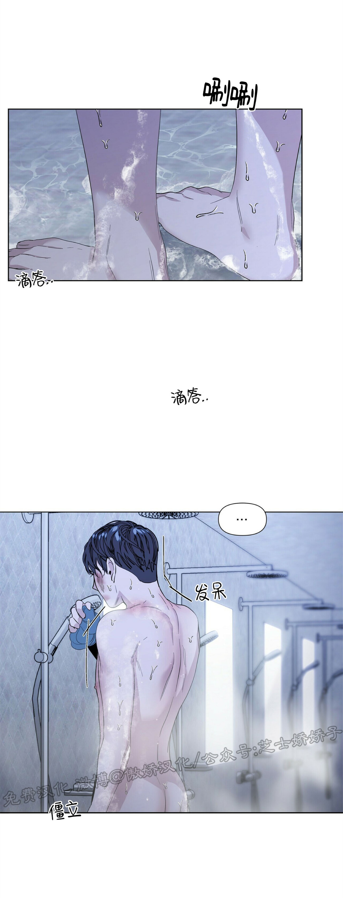 《症候群/综合症》漫画最新章节第19话免费下拉式在线观看章节第【20】张图片