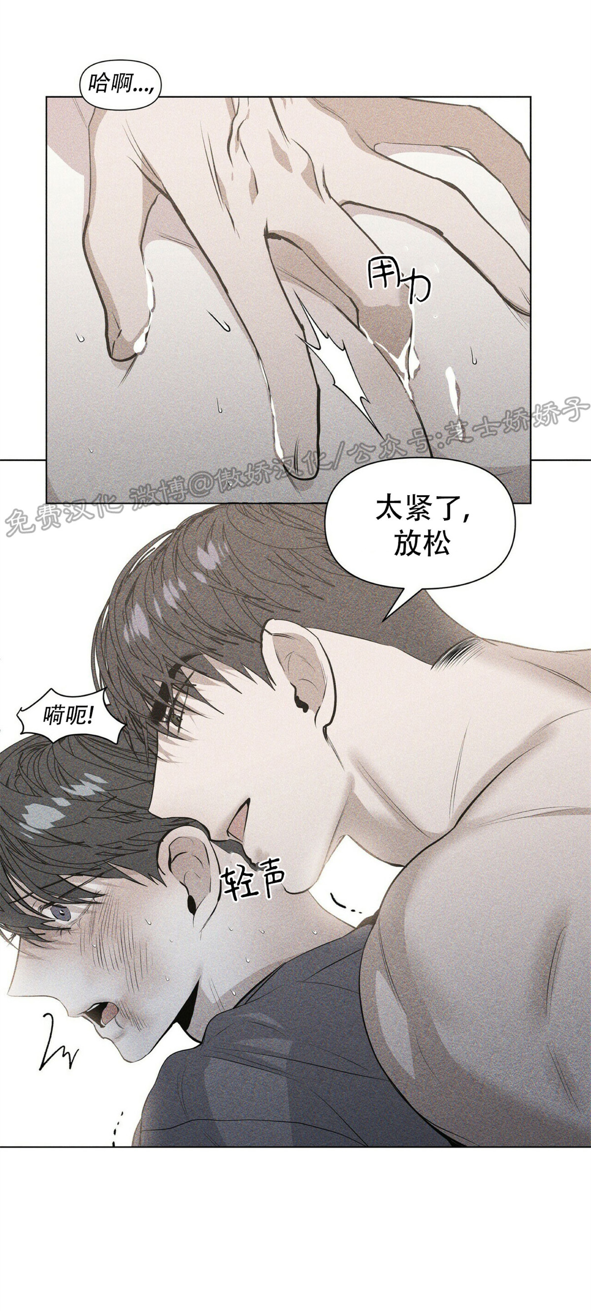 《症候群/综合症》漫画最新章节第19话免费下拉式在线观看章节第【23】张图片