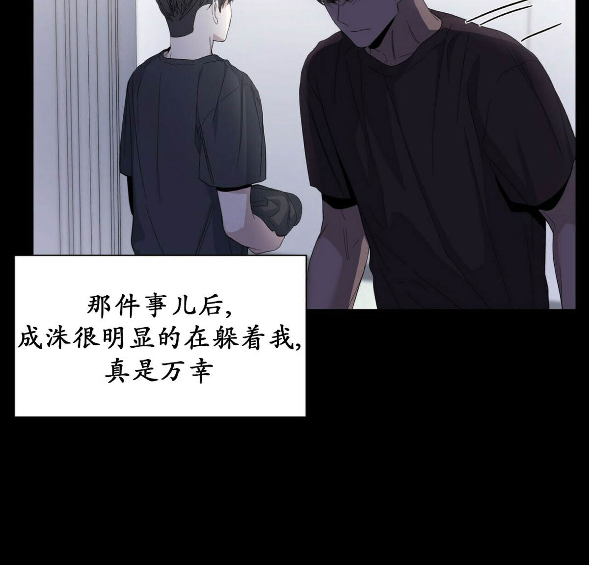 《症候群/综合症》漫画最新章节第21话免费下拉式在线观看章节第【55】张图片