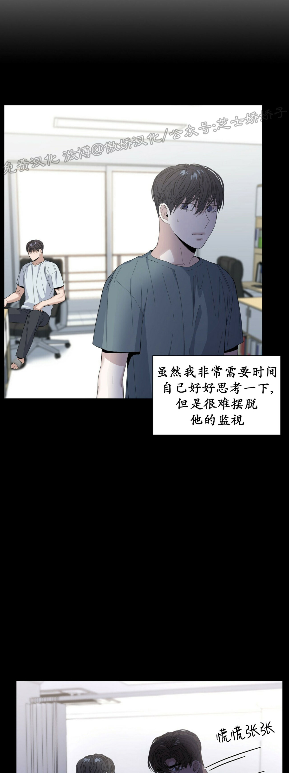 《症候群/综合症》漫画最新章节第21话免费下拉式在线观看章节第【54】张图片