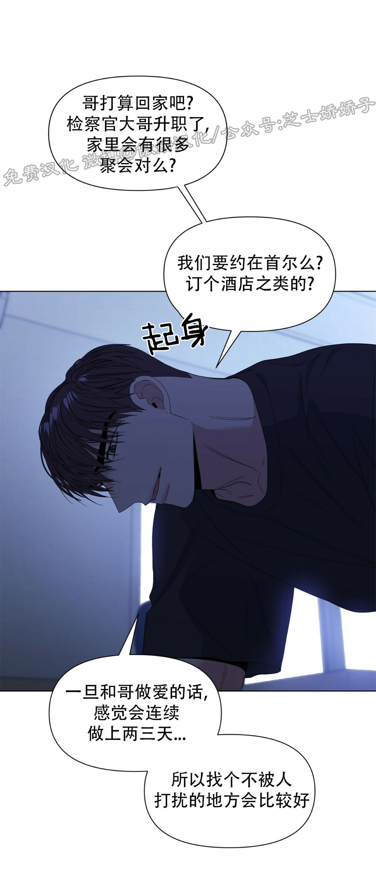 《症候群/综合症》漫画最新章节第21话免费下拉式在线观看章节第【38】张图片