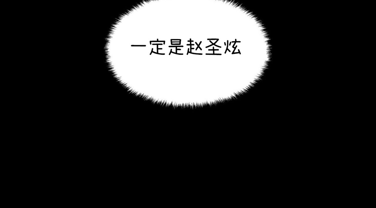 《症候群/综合症》漫画最新章节第21话免费下拉式在线观看章节第【57】张图片