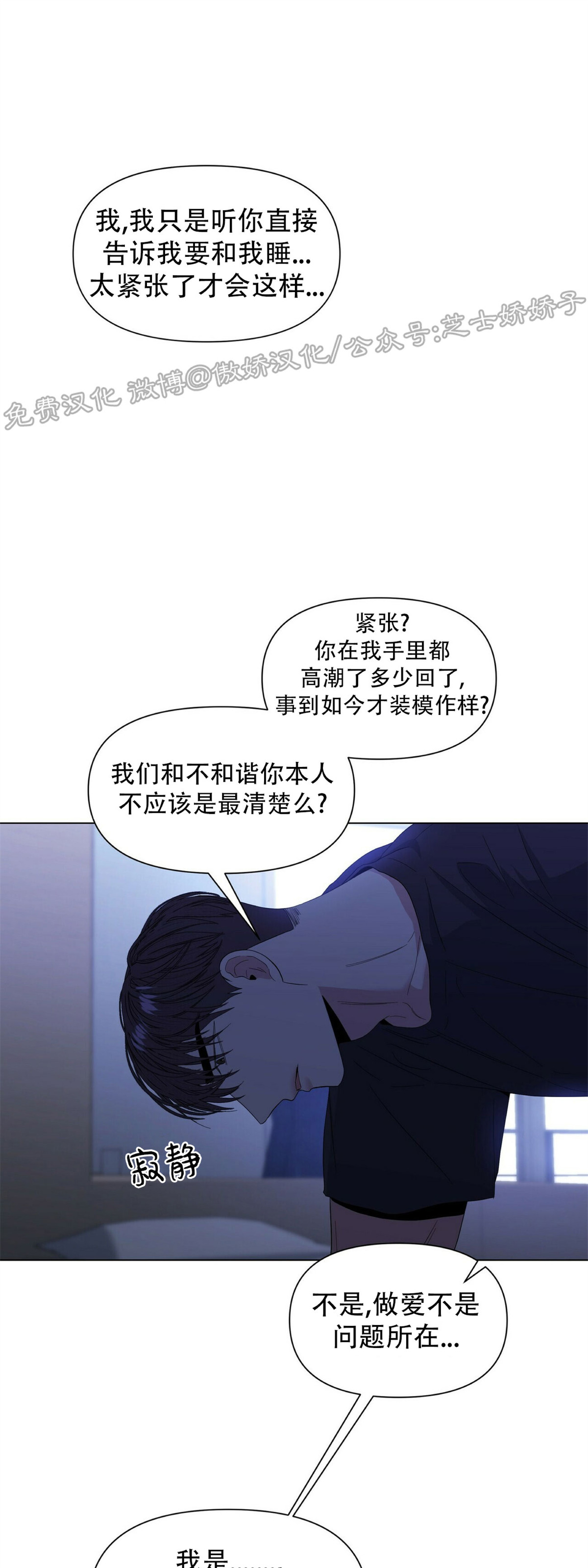 《症候群/综合症》漫画最新章节第21话免费下拉式在线观看章节第【42】张图片