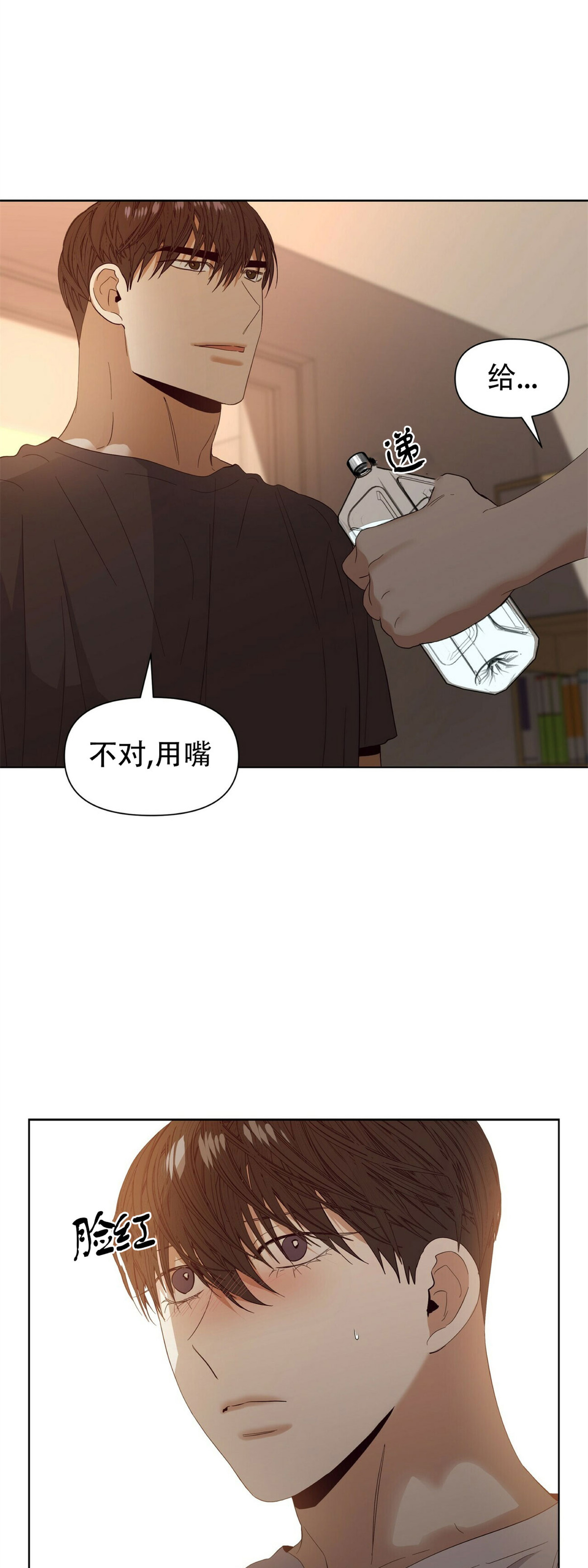 《症候群/综合症》漫画最新章节第23话免费下拉式在线观看章节第【4】张图片