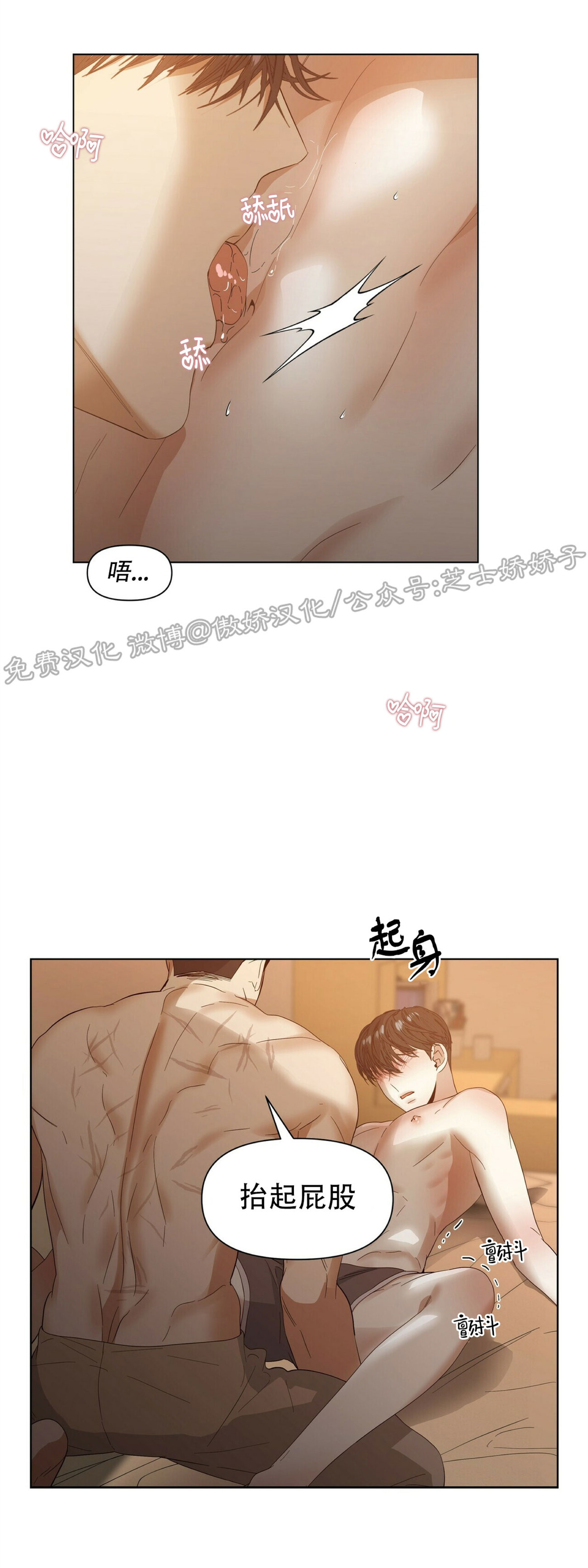 《症候群/综合症》漫画最新章节第23话免费下拉式在线观看章节第【25】张图片