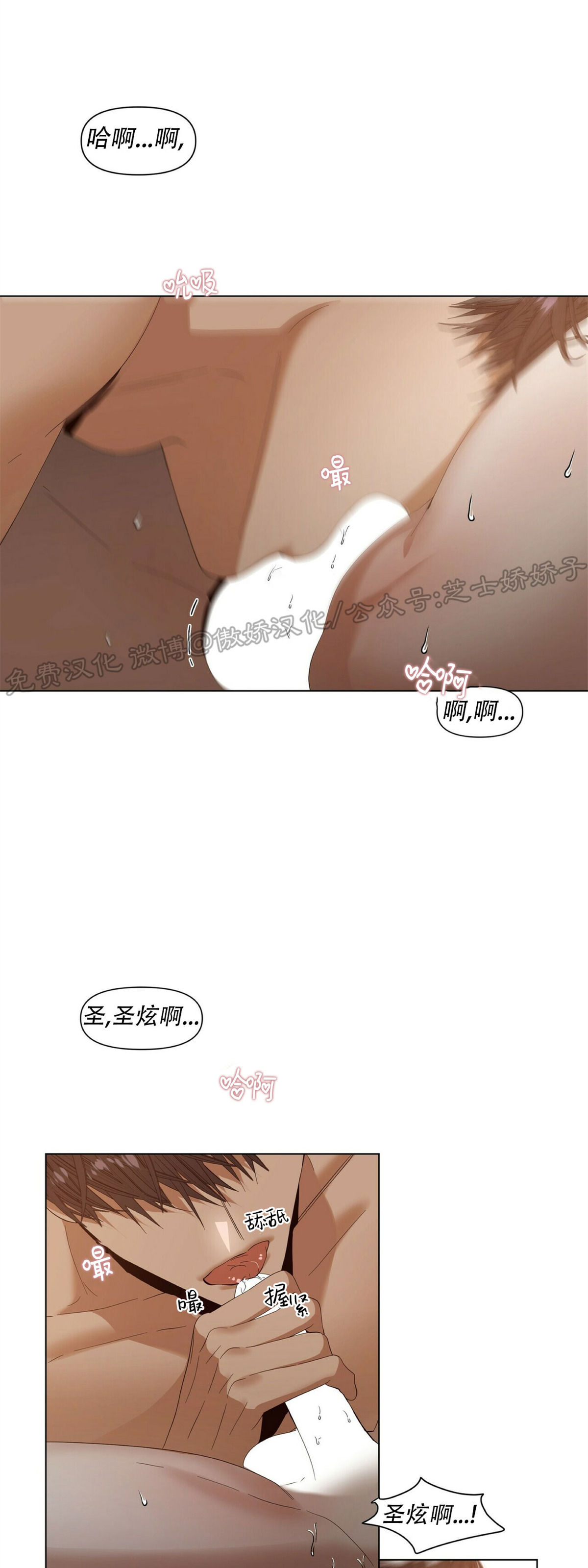 《症候群/综合症》漫画最新章节第23话免费下拉式在线观看章节第【33】张图片