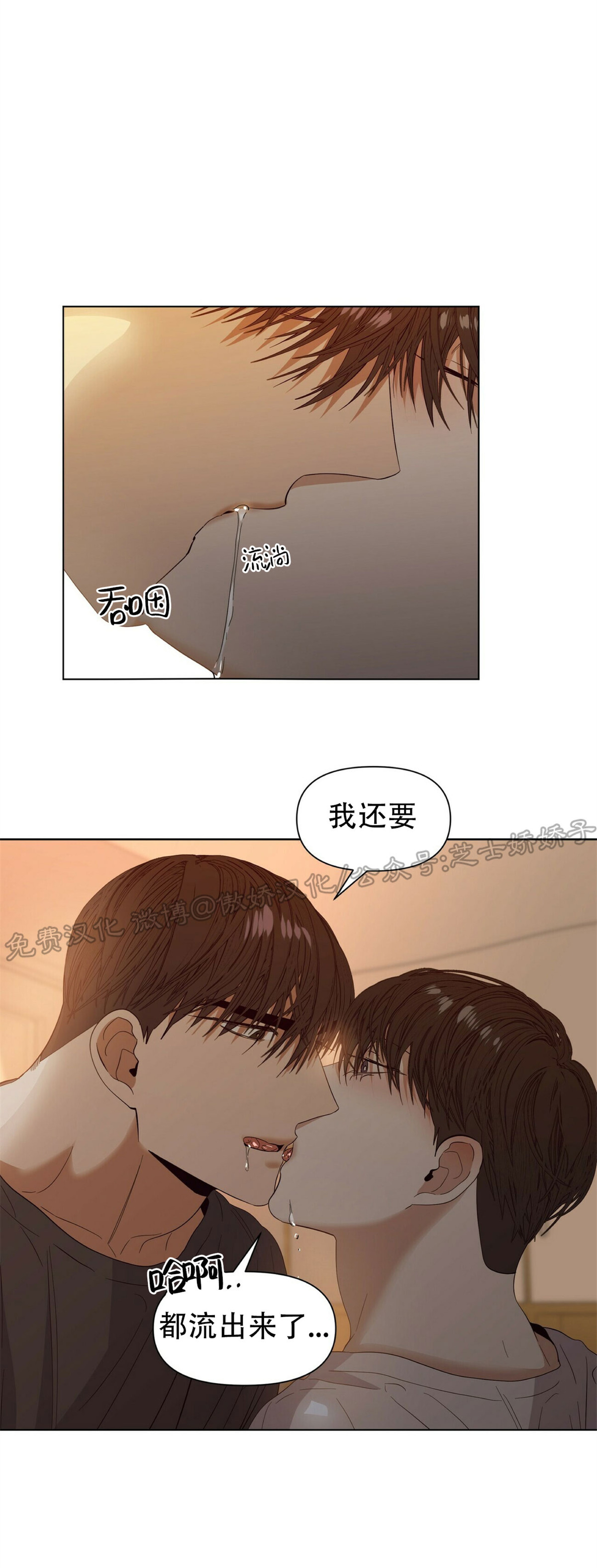 《症候群/综合症》漫画最新章节第23话免费下拉式在线观看章节第【8】张图片