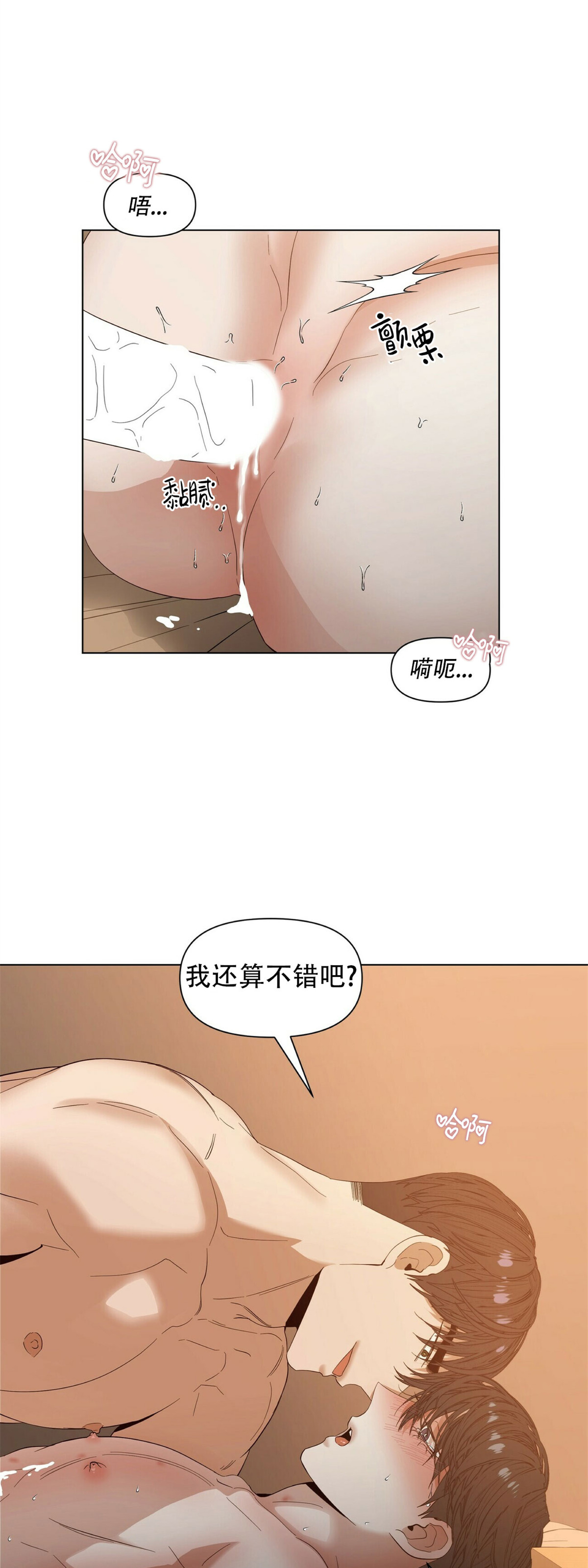 《症候群/综合症》漫画最新章节第23话免费下拉式在线观看章节第【59】张图片